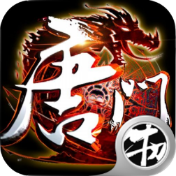 大唐门游戏官方版下载-大唐门手游v1.0.0 安卓版
