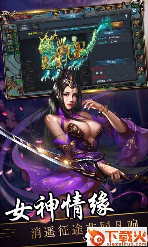 热血神兵截图2