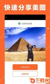 爱抠图大师截图2