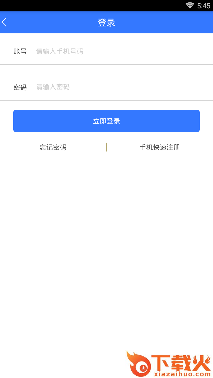 易成贷截图1