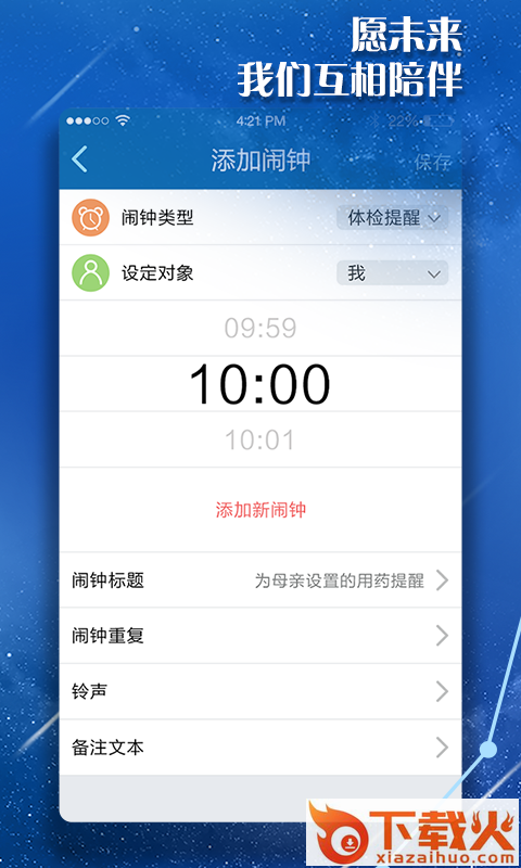 PP熊猫app截图1