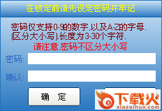 电脑挂机锁