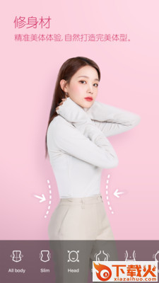 美颜自拍大师截图2