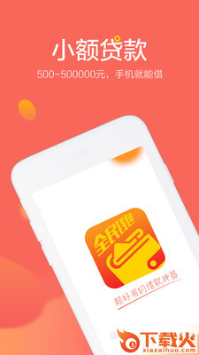 全民钱包app截图1