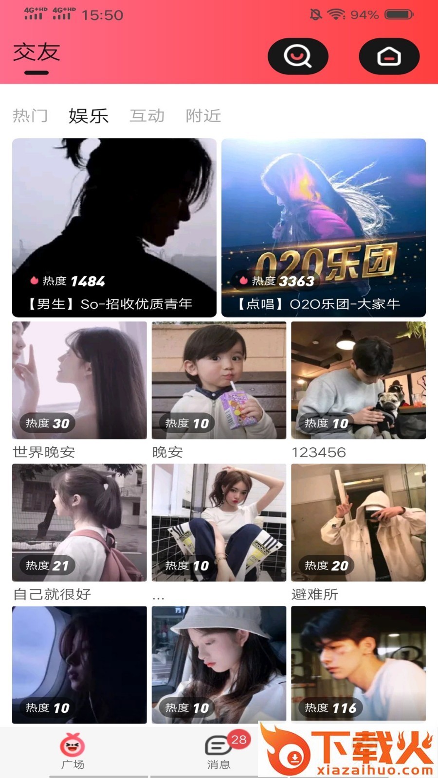 啾咪语音截图2