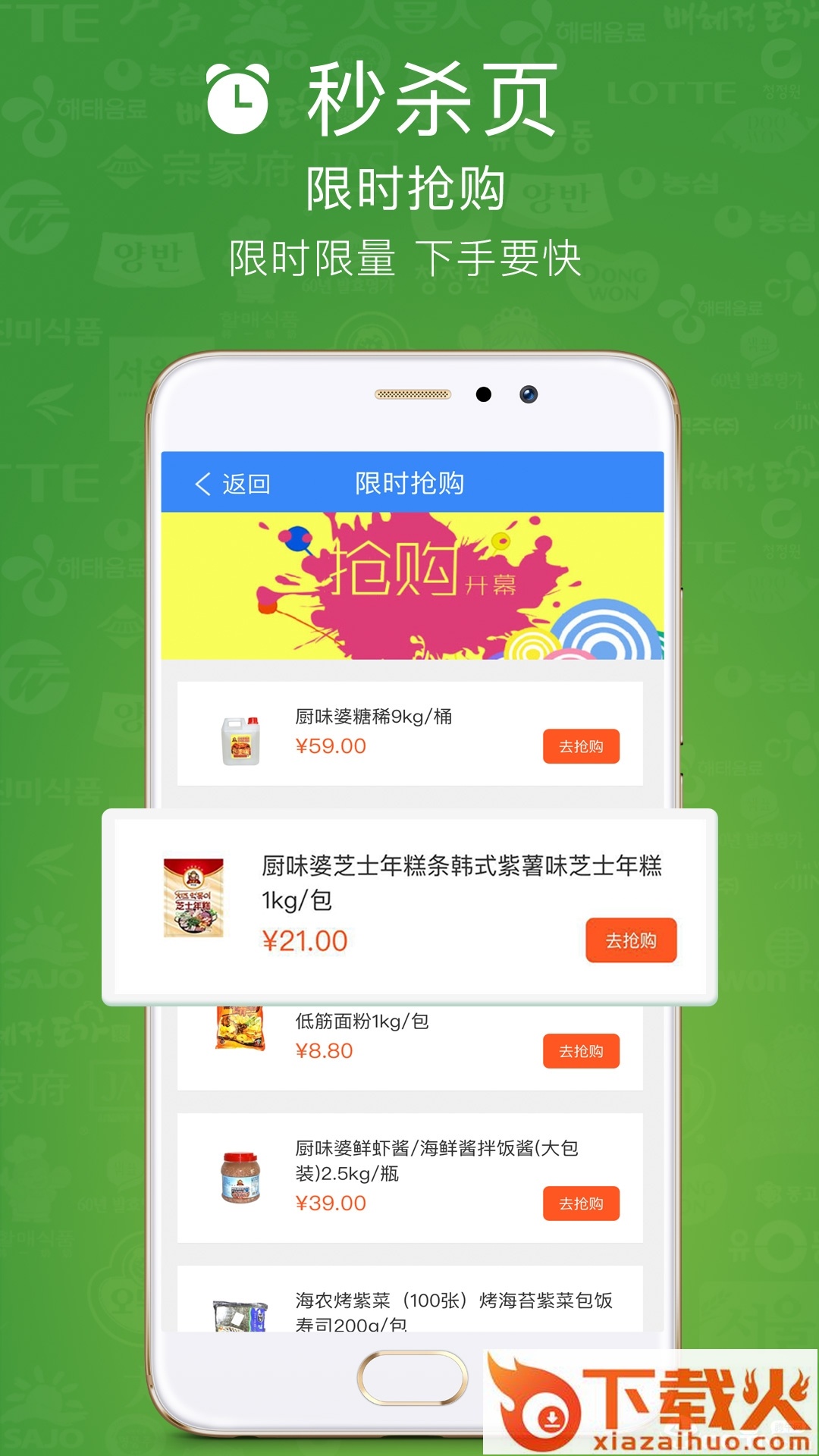 绿屋商城截图2