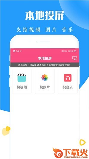 酷喵易投屏截图2