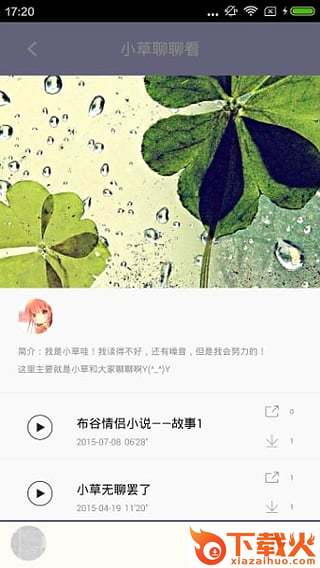 小草app最新版下载截图2