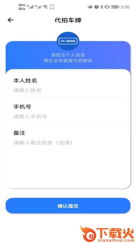 车辆小助手app截图1