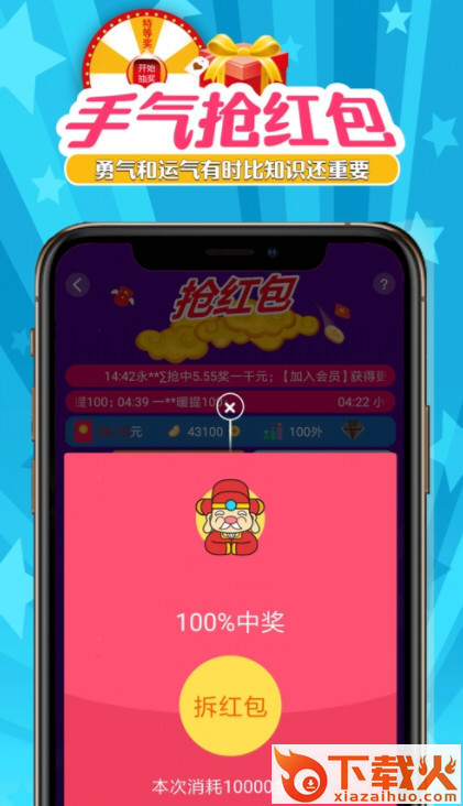 红包派对app截图2