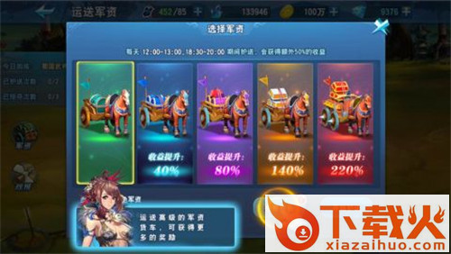 皇室三国手游官方版下载截图1