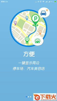 下单么截图1