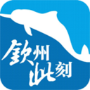 钦州此刻 v1.28 安卓版