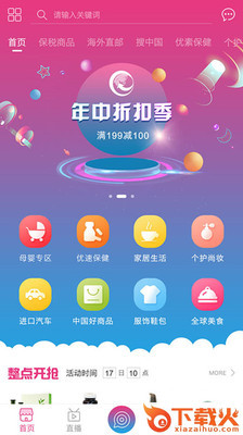光彩全球截图1