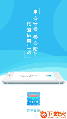 共享钱包安卓版截图1