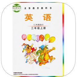 爱点读三年级外研社ipad版(暂未上线)v1.0 苹果ios版