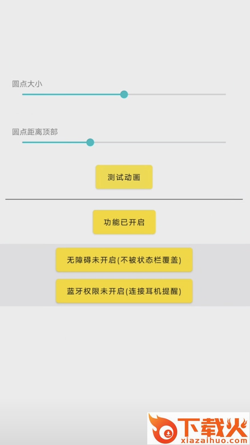 万象灵动鸟app截图2