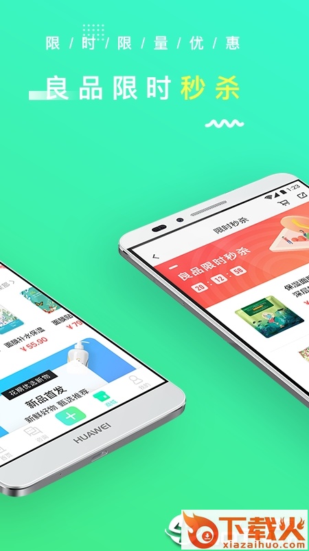 美业花期app v4.1.2 最新版截图1