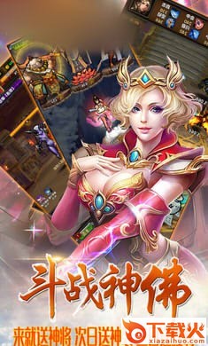 大圣封神截图2