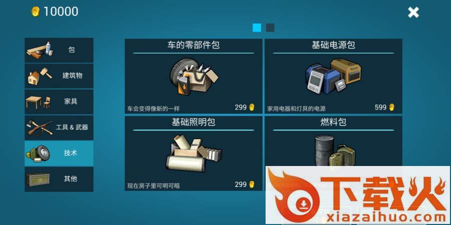 海洋家园生存岛汉化版截图2