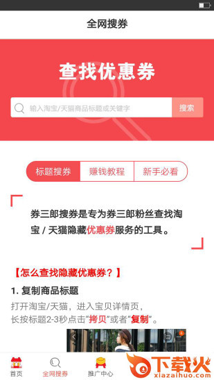 券三郎截图1