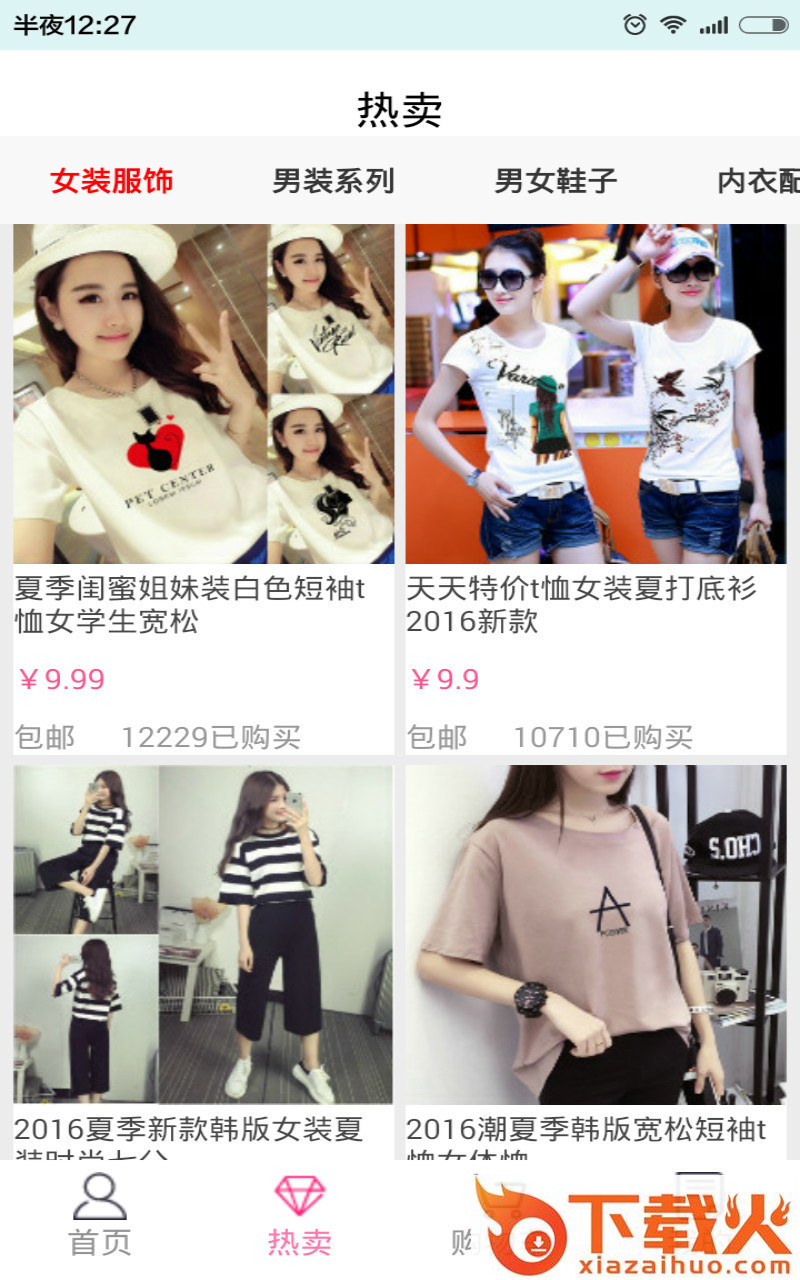 千挑万选截图1