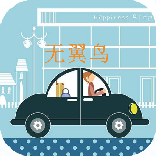无翼鸟app下载-无翼鸟v1.1 安卓版