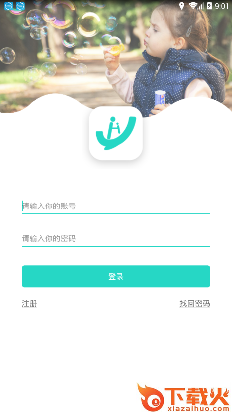 爱幼宝贝app截图2