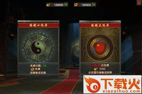 山河手游ios版
