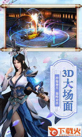 山海经异兽吞噬官方版截图1