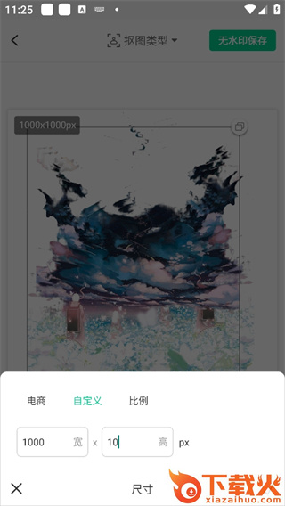 傲软抠图app截图3