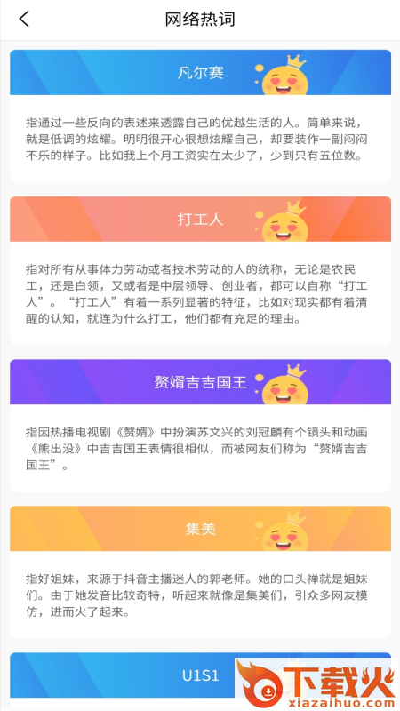 特殊字体秀秀截图2