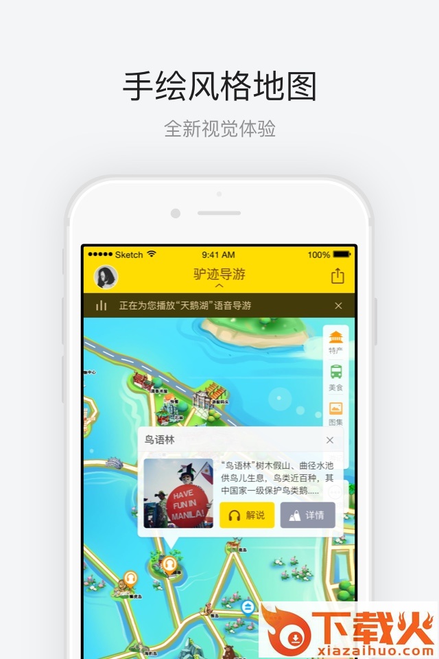 八里河风景区截图1