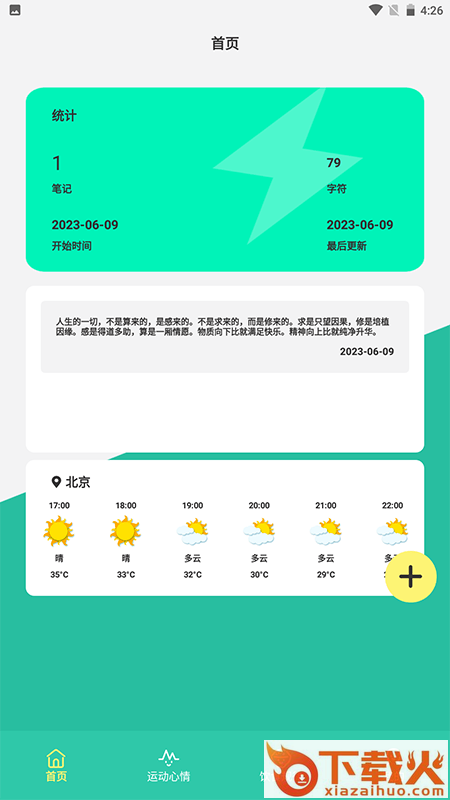 柿子小本记截图1