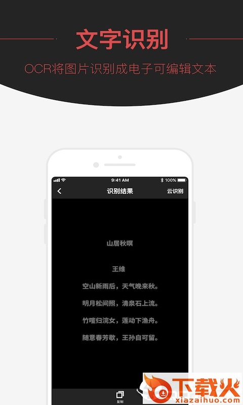 扫喵截图2
