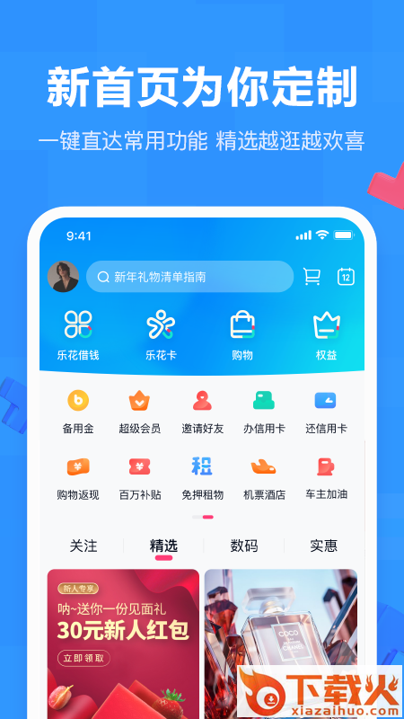 分期乐购物商城截图2