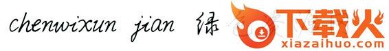 chenwixun jian