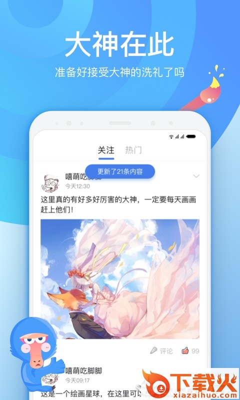 画友星球 v1.6.1 安卓版截图1