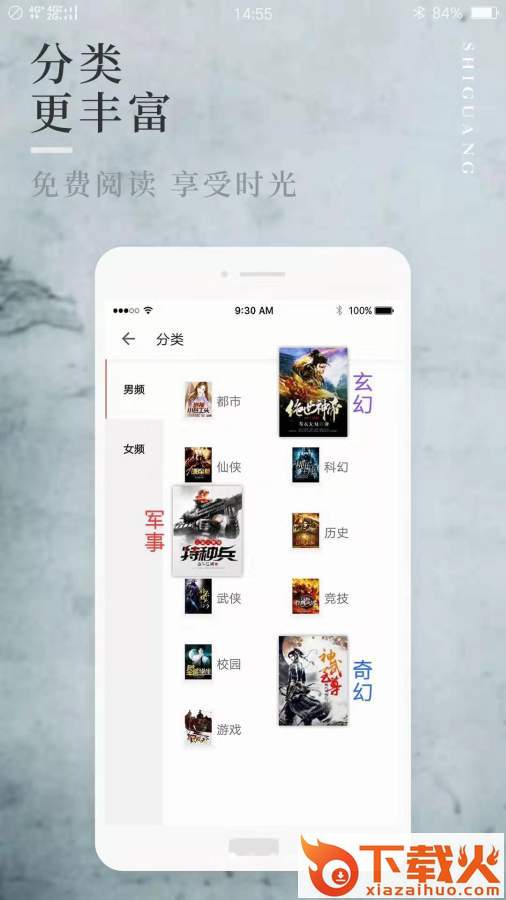 醉蝶小说截图2