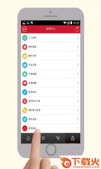 掌上便利店app截图2