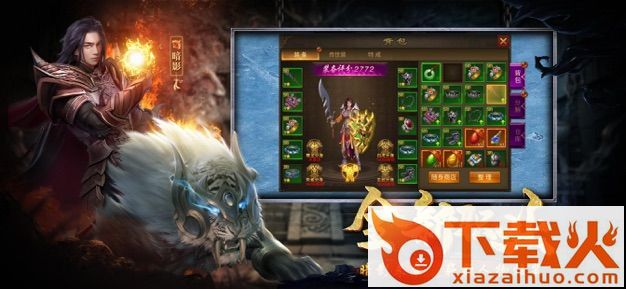 龙域战神 v3.61 高爆版截图2