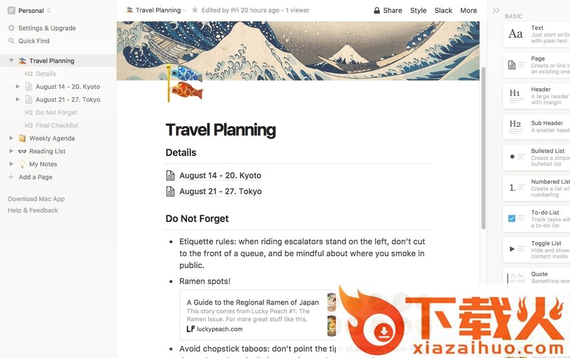 Notion(云笔记软件) v0.1.9 官网最新版 截图1