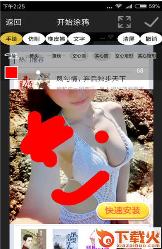 天天涂涂乐抽手机版截图1