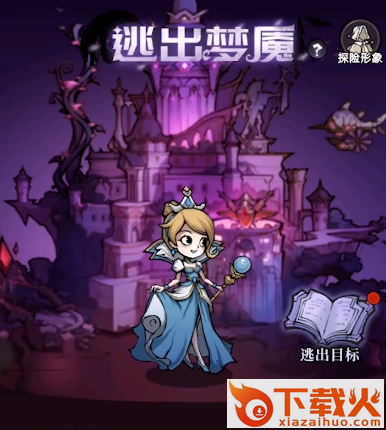 魔镜物语官服下载截图3