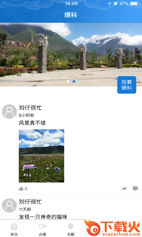 天马工场截图1