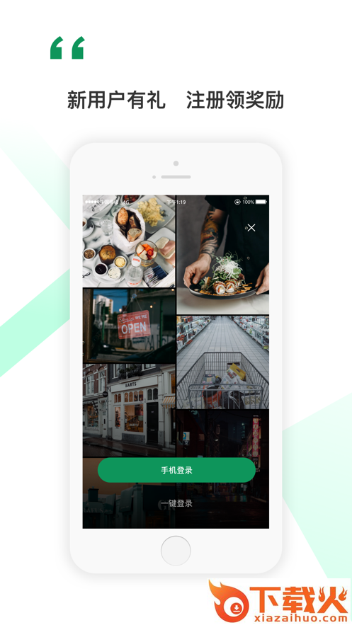 落花无生app截图1