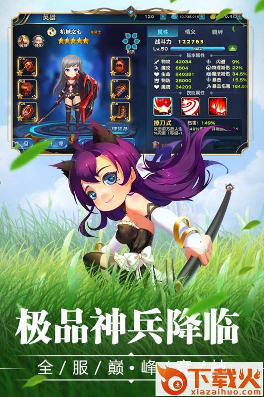 宝贝大战手游截图1