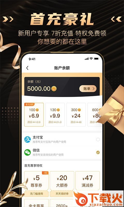 有米有鱼app(省钱加油)截图2