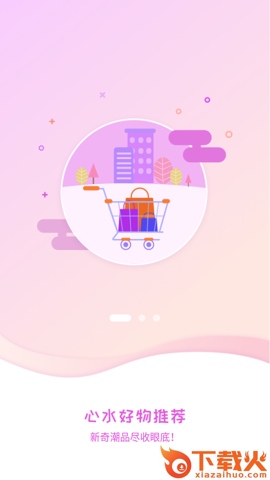 狮兔家截图1