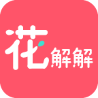 花解解短视频最新版下载-花解解赚钱短视频v3.1.8安卓版